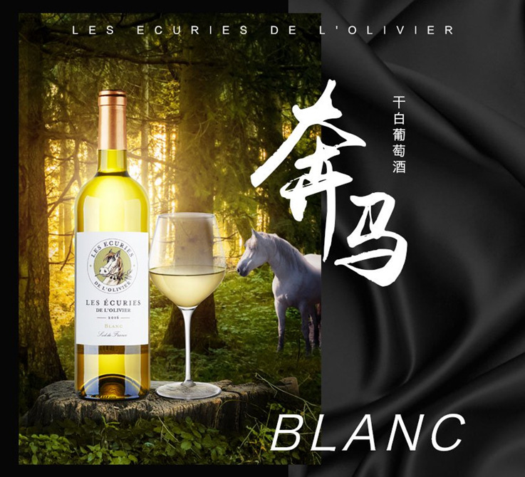 奔马干白葡萄酒