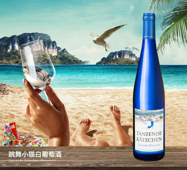 跳舞小猫白葡萄酒