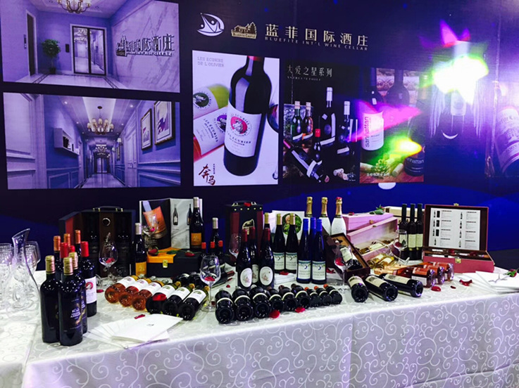 蓝菲代理商品酒会现场