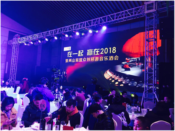 蓝菲慈善音乐酒会