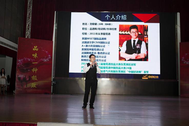 蓝菲红酒之夜(暨蓝菲新品发布酒会)盛大举行