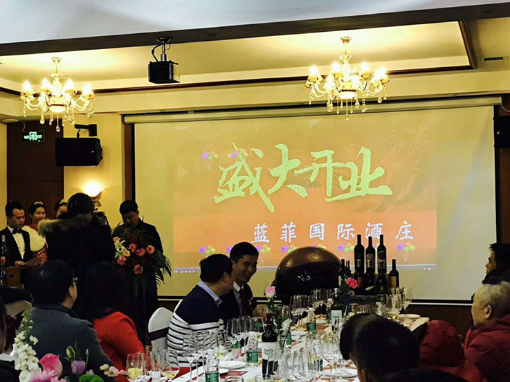 蓝菲旗下多家酒庄接连盛大开业