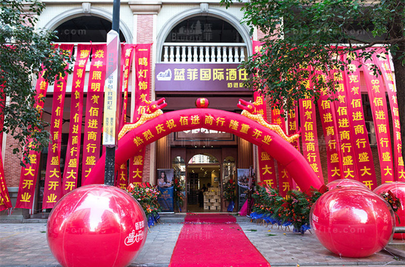 开大型红酒专卖店怎么样?