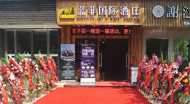 开红酒专卖店要怎么上手?