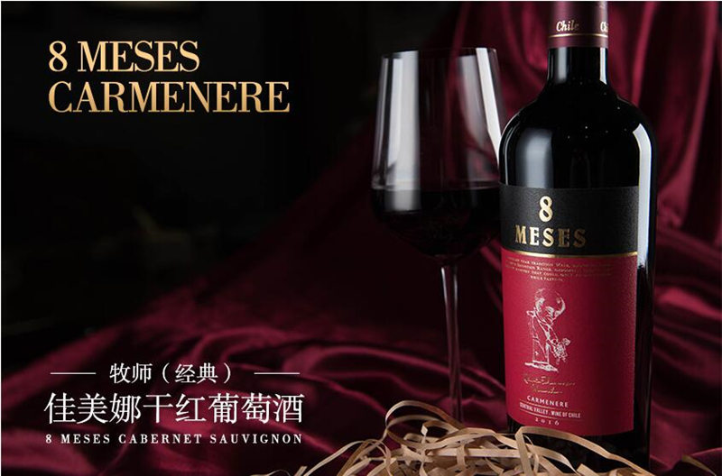 智利葡萄酒