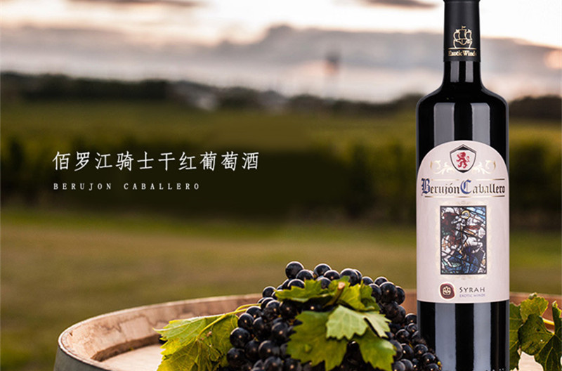 西班牙葡萄酒