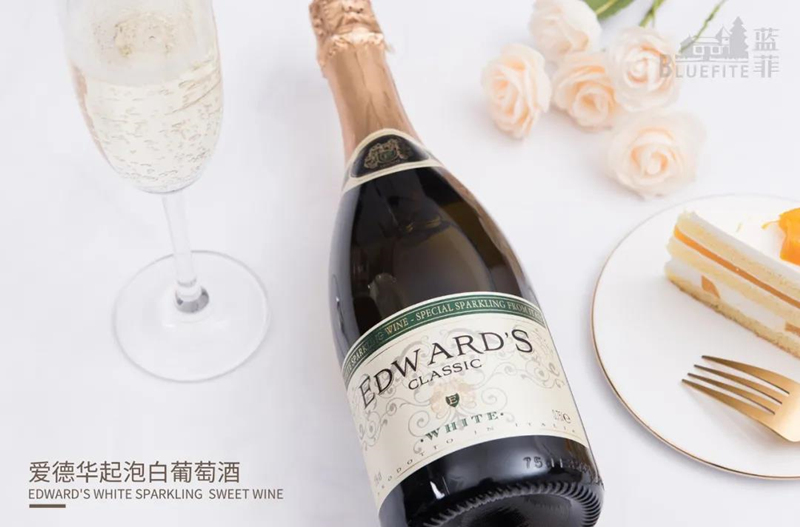 爱德华起泡白葡萄酒
