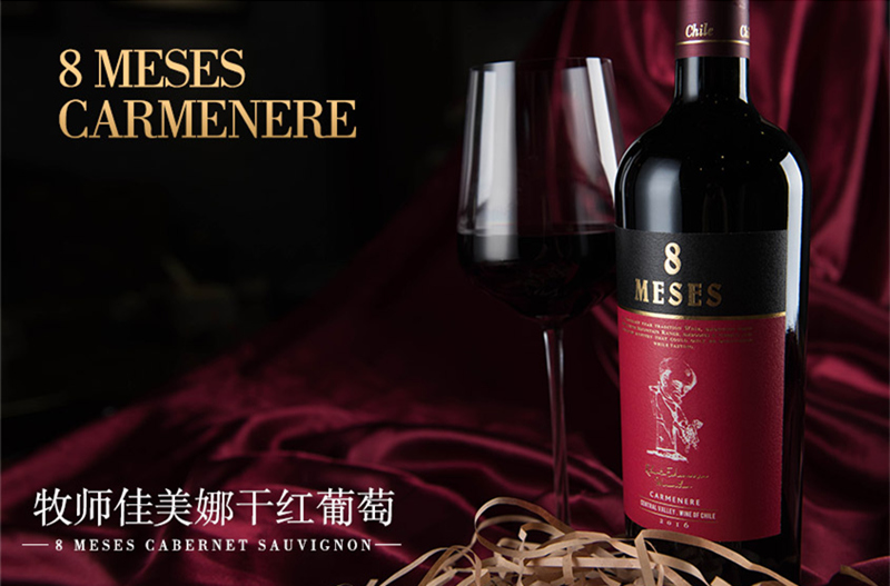 牧师佳美娜干红葡萄酒