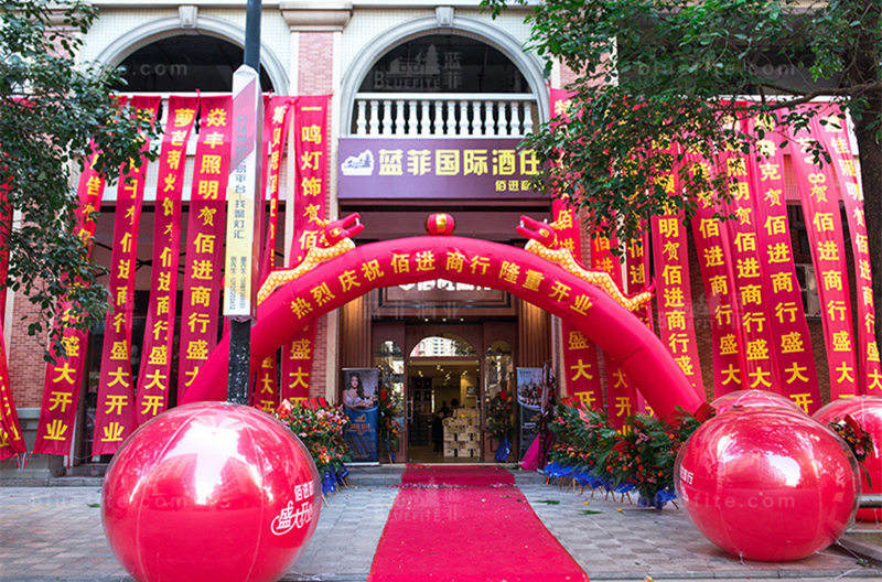 现在做葡萄酒加盟生意的利润好吗