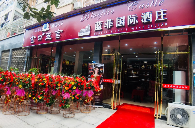 哪里有便宜的红酒批发?